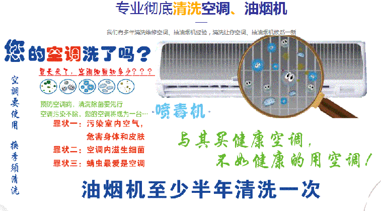 澄迈空调维修售后服务中心电话在哪里找